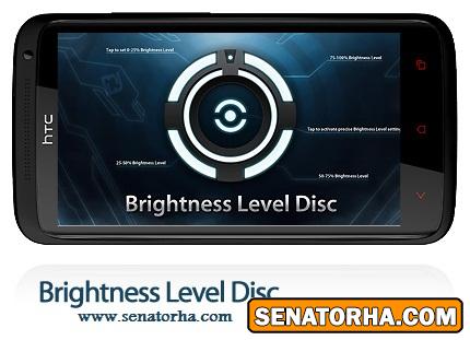 دانلود Brightness Level Disc - نرم افزار موبایل ویجت تنظیم نور صفحه