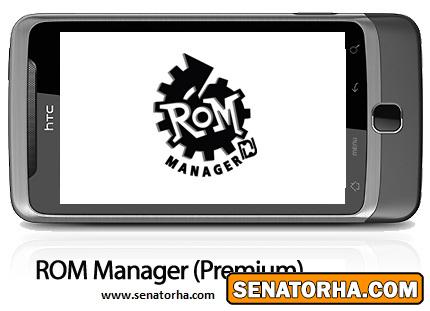 دانلود ROM Manager - نرم افزار موبایل مدیریت ROM
