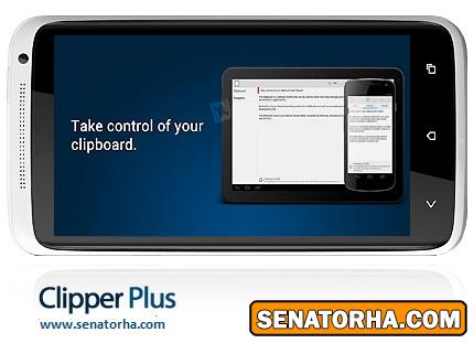 دانلود Clipper Plus - نرم افزار موبایل مدیریت حافظه Clipboard