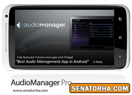 دانلود AudioManager Pro - نرم افزار موبایل مدیریت صدا