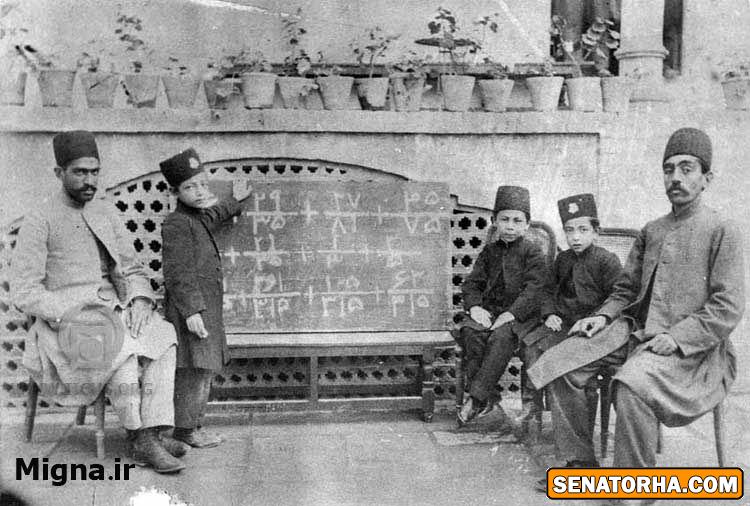 کلاس ریاضی دوران قاجار