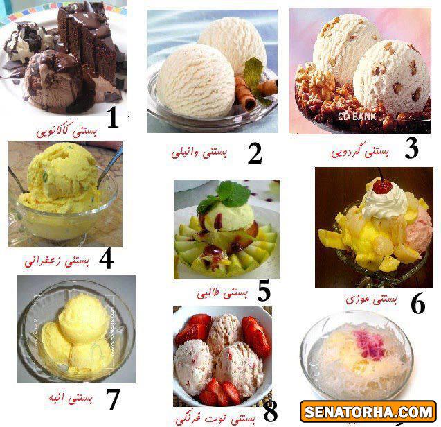 کدومش خوش مزه تره؟؟