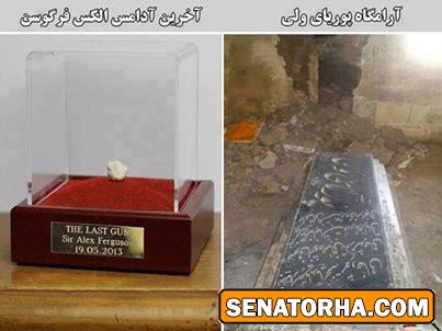 آرامگاه پوریای ولی