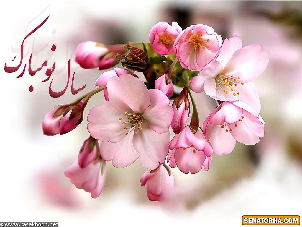 کارت پستال های بسیار زیبا برای تبریک نوروز 1393