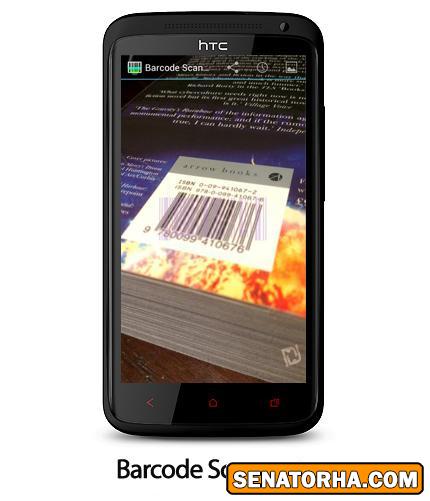 دانلود Barcode Scanner Plus - نرم افزار موبایل بارکد خوان