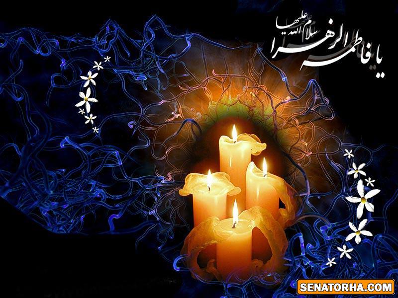 کارت پستال ویژه شهادت حضرت فاطمه (س)