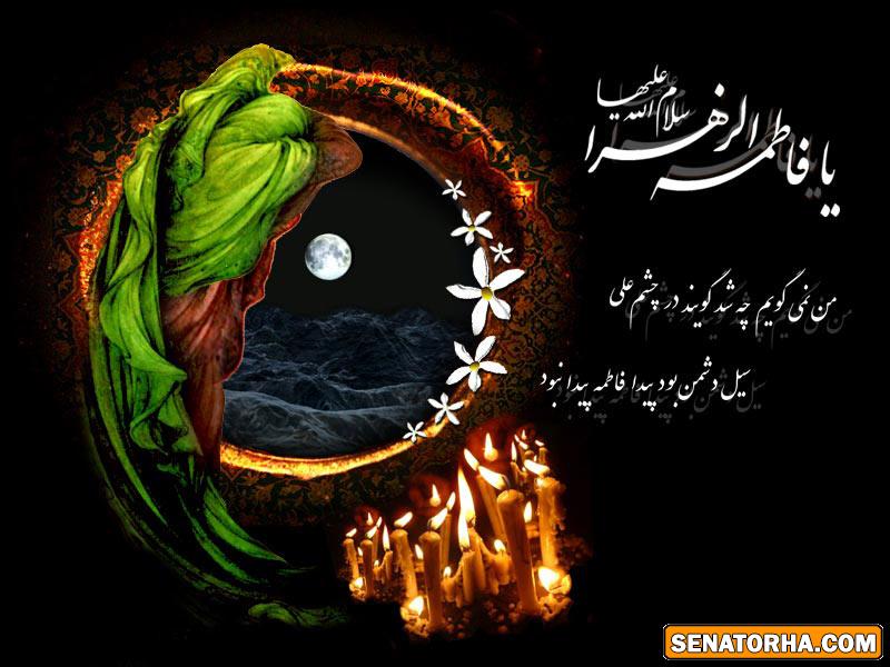 کارت پستال ویژه شهادت حضرت فاطمه (س)