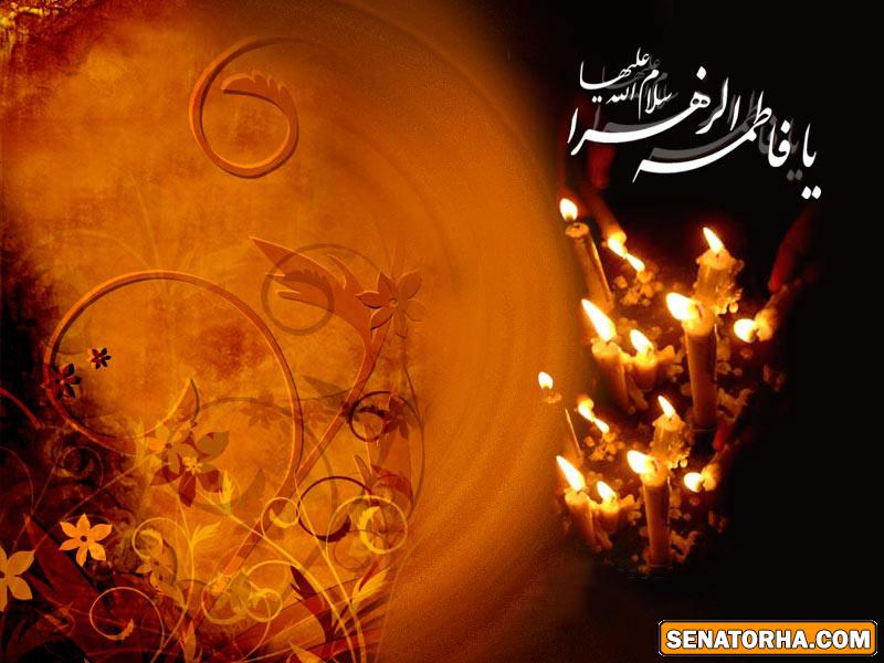 کارت پستال ویژه شهادت حضرت فاطمه (س)