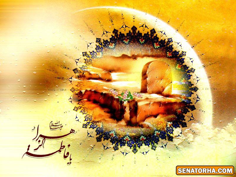 کارت پستال ویژه شهادت حضرت فاطمه (س)