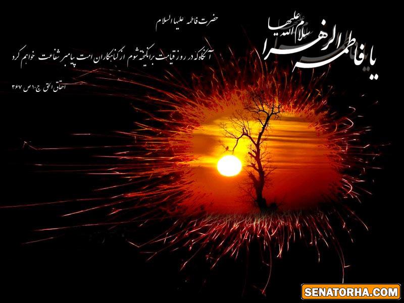 کارت پستال ویژه شهادت حضرت فاطمه (س)