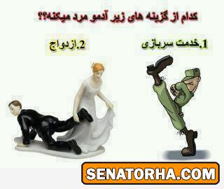 کدوم یکی از گزینه های زیر ادمو مرد میکنه؟ کدوم یکی از گزینه های زیر ادمو مرد میکنه؟