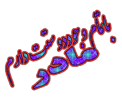 روز مادر مبارکــــــــــــــ 1393