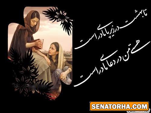 روز مادر مبارکــــــــــــــ 1393