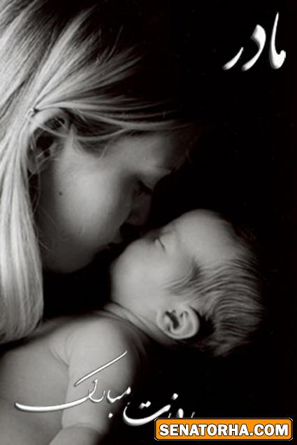 روز مادر مبارکــــــــــــــ 1393