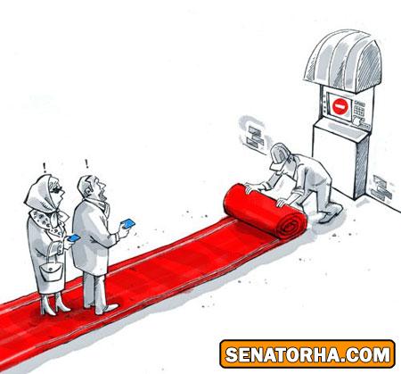 کاریکاتور انصراف از یارانه ها