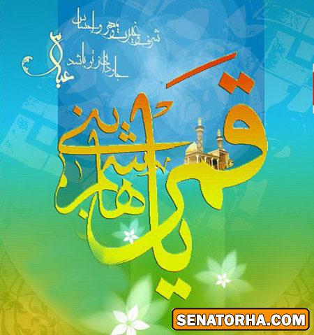 کارت پستال ولادت حضرت ابوالفضل (ع)