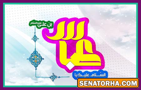 کارت پستال ولادت حضرت ابوالفضل (ع)