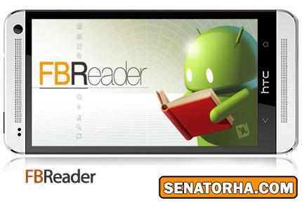 دانلود FBReader - نرم افزار موبایل برنامه کتابخوان ـ اندروید