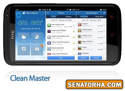 دانلود Clean Master - نرم افزار موبایل پاکسازی گوشی