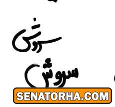 خط خطی های شما شخصیت تان را لو می دهد