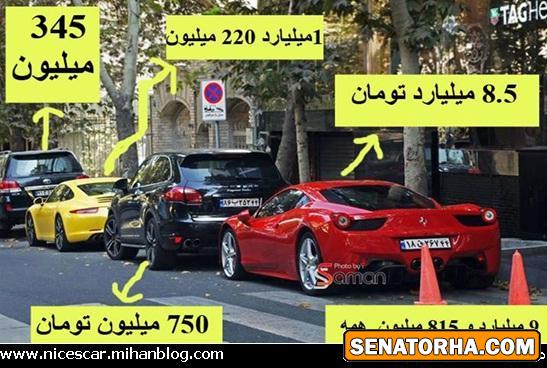 کوچه ای گران قیمت در تهران!