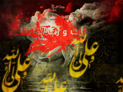 کارت پستالهای شهادت حضرت علی (ع)