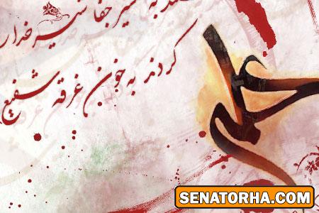 کارت پستالهای شهادت حضرت علی (ع)