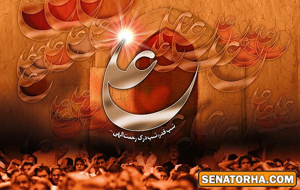 کارت پستالهای شهادت حضرت علی (ع)