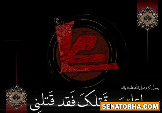 کارت پستالهای شهادت حضرت علی (ع)