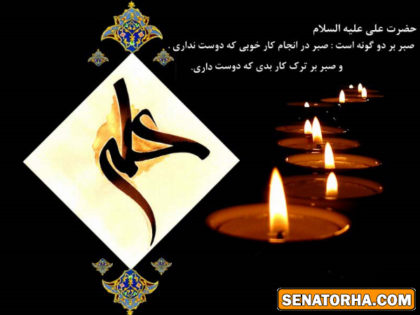 کارت پستالهای شهادت حضرت علی (ع)