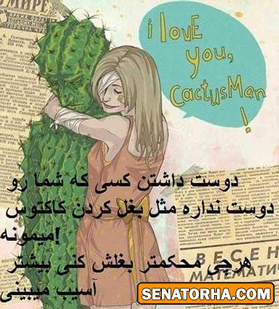 عشق های یکطرفه ,عشق یا توهم؟!