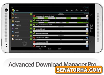 دانلود Advance Download Manager pro - نرم افزار موبایل مدیریت دانلود