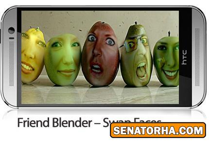 دانلود Friend Blender - Swap Faces - نرم افزار موبایل ترکیب چهره ها - اندروید