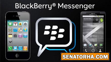 Blackberry Messenge  مسنجر