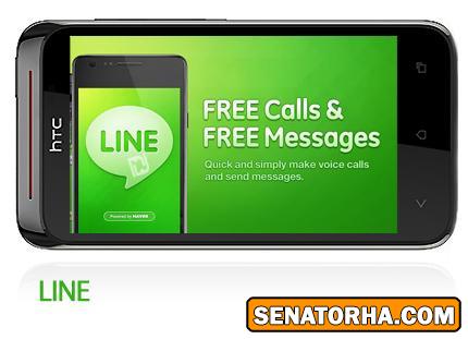 دانلود line - نرم افزار موبایل برقراری تماس و ارسال پیامک رایگان