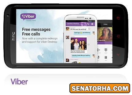 دانلود Viber - وایبر، نرم افزار موبایل برقراری تماس و ارسال پیامک رایگان 5.2.1.26
