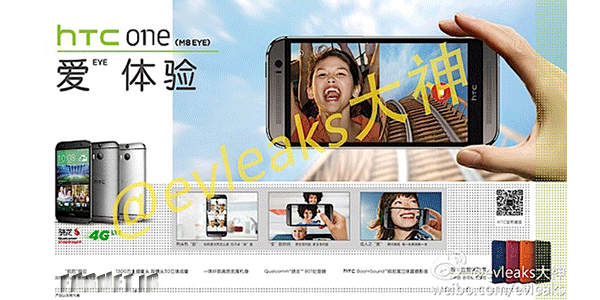 اولین تصویر تبلیغاتی از HTC One M8 Eye با دوربین دوگانه ۱۳ مگاپیکسلی