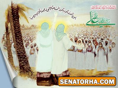 کارت پستال ویژه عید غدیر خم