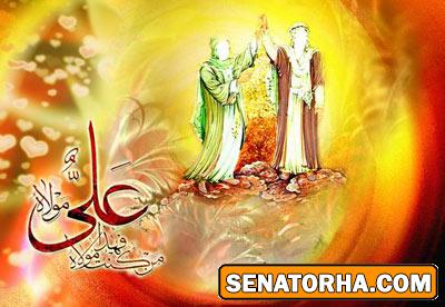 کارت پستال ویژه عید غدیر خم