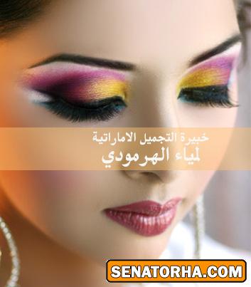 مدل آرایش چشم عربی 2015