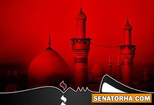 کارت پستال ویژه ماه محرم ۱۳۹۳