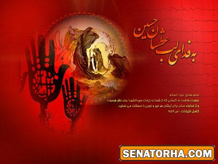 کارت پستال ویژه ماه محرم ۱۳۹۳