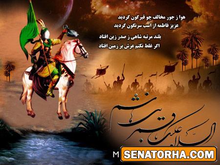 کارت پستال ویژه ماه محرم ۱۳۹۳