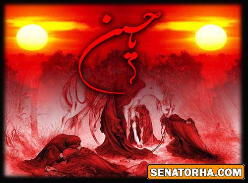 کارت پستال ویژه ماه محرم ۱۳۹۳