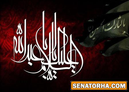 کارت پستال ویژه ماه محرم ۱۳۹۳