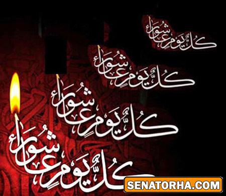 کارت پستال ویژه ماه محرم ۱۳۹۳