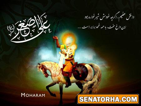 کارت پستال ویژه ماه محرم ۱۳۹۳