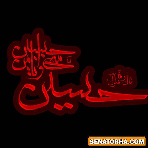 اس ام اس ویژه ماه محرم 93