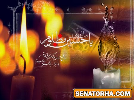 کارت پستال عاشورا و تاسوعا 1393