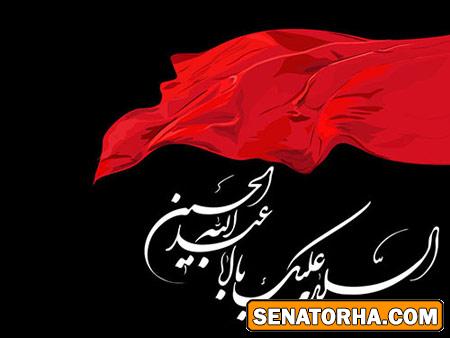 کارت پستال عاشورا و تاسوعا 1393